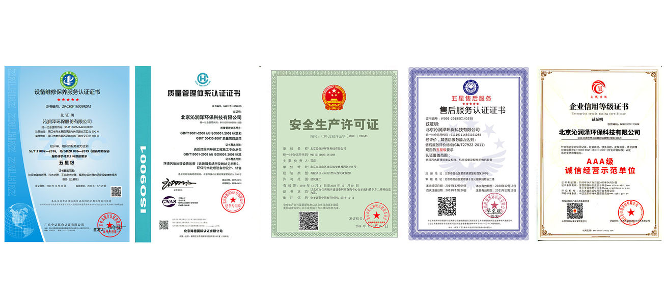 Trung Quốc Beijing Qinrunze Environmental Protection Technology Co., Ltd. hồ sơ công ty